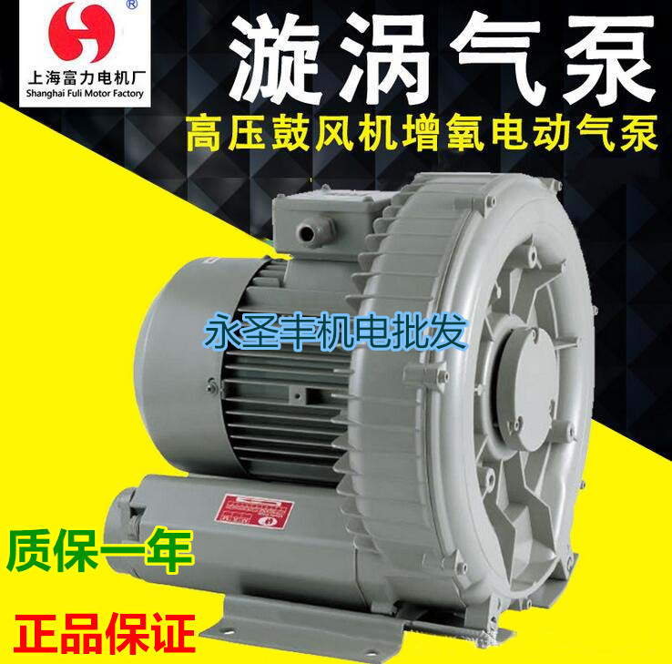 上海富力HG-2200S高壓旋渦氣泵吹吸鼓風機海鮮養殖增氧泵增氧機在類目 五金/工具, 機電五金, 泵, 其他類型泵中 - 來自Buy2taobao.com提供專業的淘寶代購服務