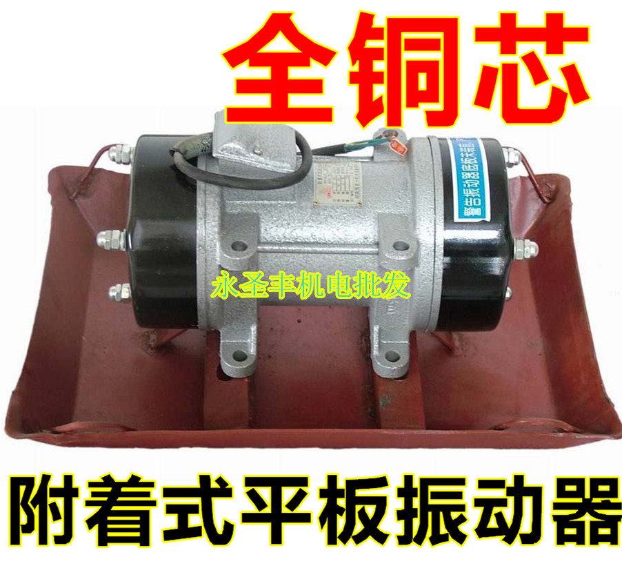 750W1.1KW1.5KW2.2KW3KW附着式混凝土平板振动器震动器水泥振动机|msdalam kategori perkakasan/alat, jentera perkakasan, Lain perkakasan mekanikal (baru) - dari Buy2taobao.com untuk memberikan perkhidmatan ejen Taobao profesional membeli
