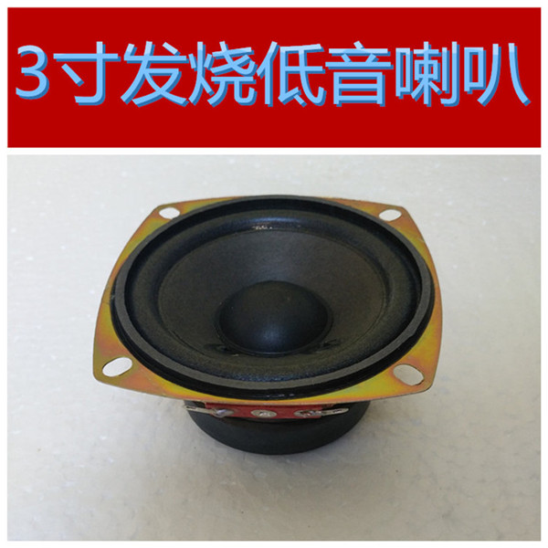 undefined3 Horn 3 Bass speaker 3 Subwoofer horn 3 hifi Woofer bass Small steel gunundefinedin the 3C Digital Accessories, Electronic components market , Electronic component , Electro-acoustic devices/Speaker category - from Buy2taobao.com to provide professional Taobao agent buy service