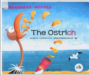 不能错过的 攀登英语阅读系列 神奇字母组合 1