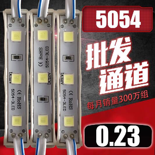 發光字模組5730LED模組防水/不防水/5054模組/貼片發光超亮燈泡在類目 家裝主材, 光源, LED光源, LED單燈中 - 來自Buy2taobao.com提供專業的淘寶代購服務