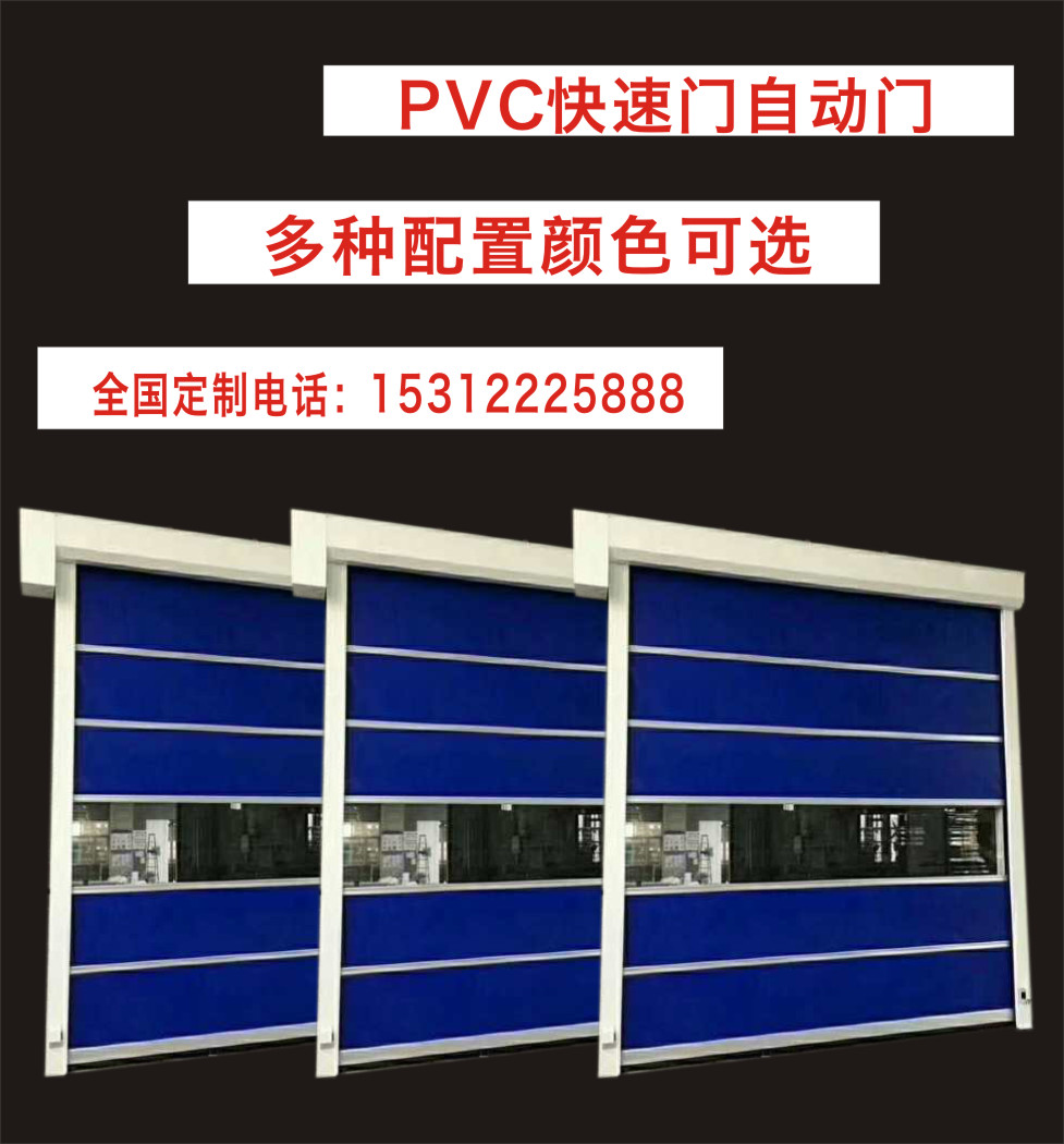 快速卷帘门高速卷闸门雷达地磁感应PVC自动门|msdalam kategori Seluruh adat rumah, pintu, pintu masuk - dari Buy2taobao.com untuk memberikan perkhidmatan ejen Taobao profesional membeli