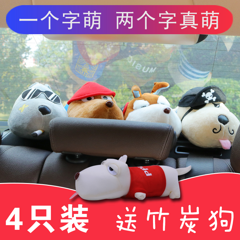 汽车后面放的娃娃车内后窗摆件车载车窗毛绒玩偶装饰公仔可爱后排|msdalam kategori kereta/artikel/Fitting/Refit, Auto aksesori/dalam Barang Kemas, minyak wangi kereta/pembersihan/ejen penyejukan, Dengan kategori kenderaan karbon barang penjerapan - dari Buy2taobao.com untuk memberikan perkhidmatan ejen Taobao profesional membeli