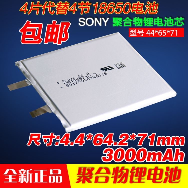 3.7V聚合物锂电池芯索尼446571平板充电宝行车记录仪通用内置电芯|msdalam kategori Aksesori Digital 3C, Zhou Bian Bingkai digital, bateri lain - dari Buy2taobao.com untuk memberikan perkhidmatan ejen Taobao profesional membeli