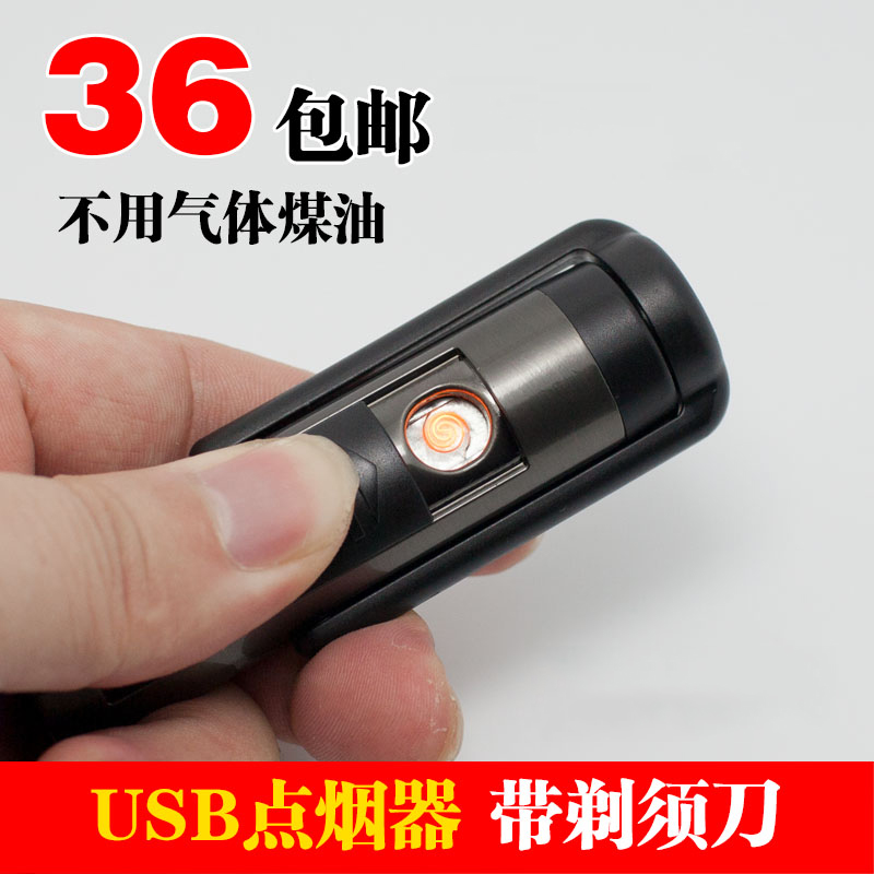 USB Electronic Cigarette Lighter razor man Business gifts Stainless steel lighter Windbreak convenientin the ZIPPO/Swiss Army Knife/Glasses , Brand lighters and accessories , Other , Other category - from Buy2taobao.com to provide professional Taobao agent buy service
