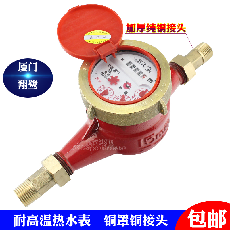 数字水表/家用水表/4分热水表/自来水水表/LXS-15|msdalam kategori perkakasan/alat, instrumen, meter air - dari Buy2taobao.com untuk memberikan perkhidmatan ejen Taobao profesional membeli