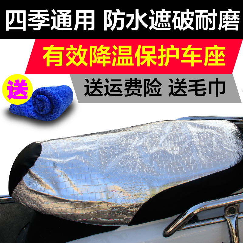 小飞哥爱玛龟王电动车电瓶车夏季通用皮革座套防晒防水踏板车座垫在类目 电动车/配件/交通工具, 电动车零/配件, 电动车坐垫中 - 来自Buy2taobao.com提供专业的淘宝代购服务