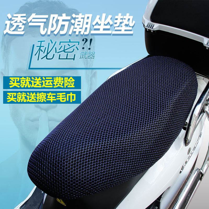 电动车坐垫电动自行车座套座椅电瓶车座垫水防晒四季通用全包车套|msdalam kategori kereta elektrik/Fitting/kenderaan, Zero kereta elektrik/Fitting, tempat duduk kereta elektrik - dari Buy2taobao.com untuk memberikan perkhidmatan ejen Taobao profesional membeli