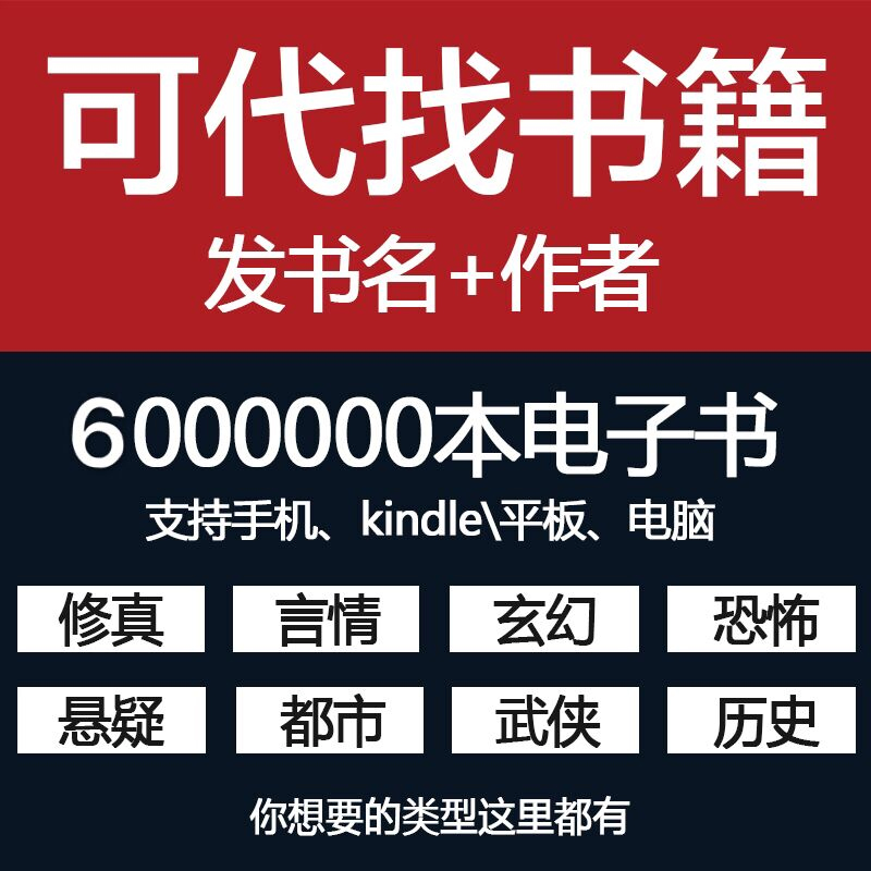 专业代查代找Kindle中英文电子图书文献教材eboot/pdf/mobi/txt|ruв категории видеоигры/аксессуары/игра/Введение, игры, программное обеспечение платформа, STEAM - от Buy2taobao.com для оказания профессиональной услуги покупки агента Taobao