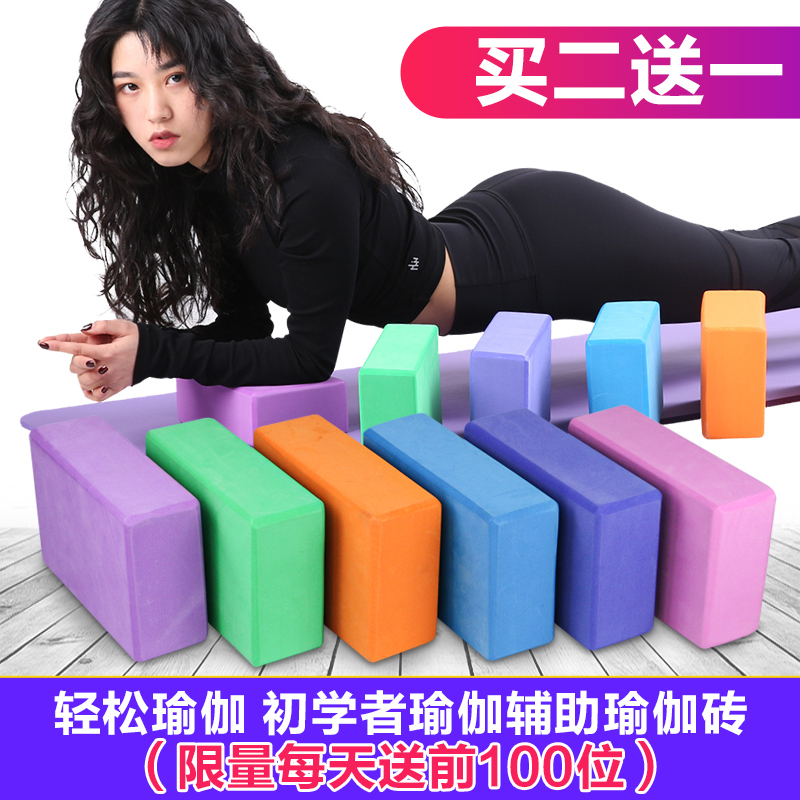 瑜伽砖正品高密度初学者环保辅助工具用品泡沫舞蹈男女练功泡沫砖在类目 运动/瑜伽/健身/球迷用品, 瑜伽, 瑜伽砖中 - 来自Buy2taobao.com提供专业的淘宝代购服务