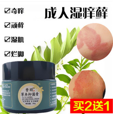 皮肤瘙痒止痒膏特傚成人抑菌外用过敏阴囊股藓癣痒灵癣根净牛皮药