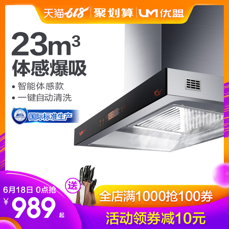 um/ Excellent Union UM-B803S Hoods Wall mounted Hood European style household Special Offer automatic cleanin the Large household appliances , Kitchen large electric , Hood category - from Buy2taobao.com to provide professional Taobao agent buy service