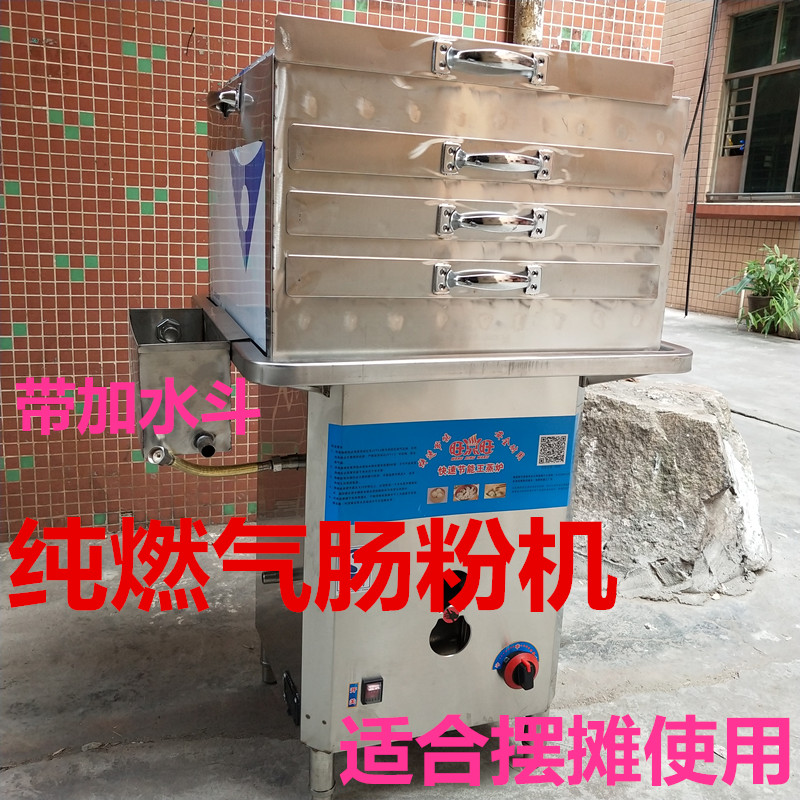 广东燃气肠粉机 无风机不用插电肠粉机 此款不用插电适合摆摊使用|ruв категории кухонные приборы, коммерческих кухня электричество, рис рулонов - от Buy2taobao.com для оказания профессиональной услуги покупки агента Taobao