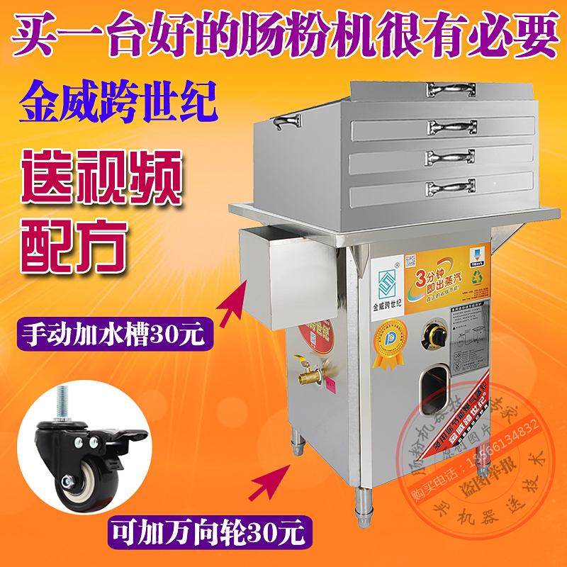 Jinwei century Rice rolls machine commercial Guangdong rice rolls machine A drawer size 48x50 Three latticein the Kitchen Appliances , Commercial electric kitchen , Rice rolls machine category - from Buy2taobao.com to provide professional Taobao agent buy service