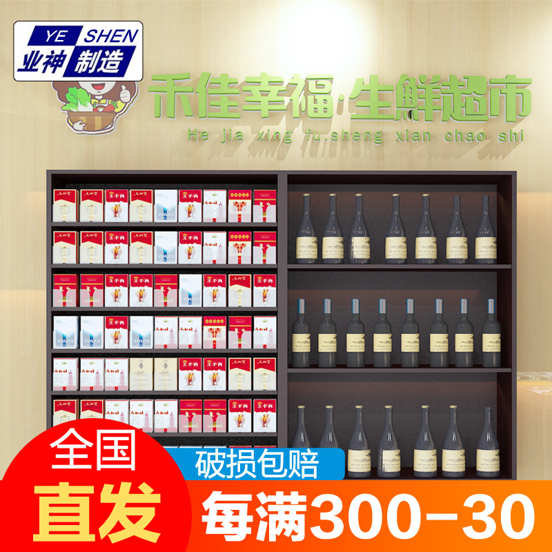 業神制造 煙櫃展示櫃 便利店收銀台煙酒櫃組合挂牆式煙架推進器在類目 商業/辦公傢俱, 貨架/展櫃, 精品展櫃/陳列櫃中 - 來自Buy2taobao.com提供專業的淘寶代購服務