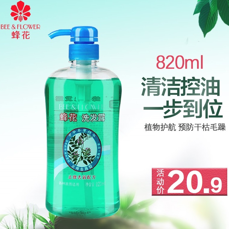 蜂花天然本草精华洗发水控油去屑止痒洗发露液持久留香洗发膏正品|ruв категории туалетные чище/санитарно - гигиенических салфеток/бумага/Ароматерапия, шампунь/человек чистой, волосы чистой/уход/лепить, шампунь - от Buy2taobao.com для оказания профессиональной услуги покупки агента Taobao