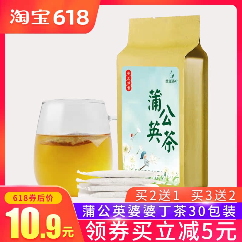 杭源蒲公英茶 婆婆丁茶蒲公英花茶叶袋泡花草茶香醇浓郁 150g在类目 茶, 代用/花草/水果/再加工茶, 代用/花草茶中 - 来自Buy2taobao.com提供专业的淘宝代购服务