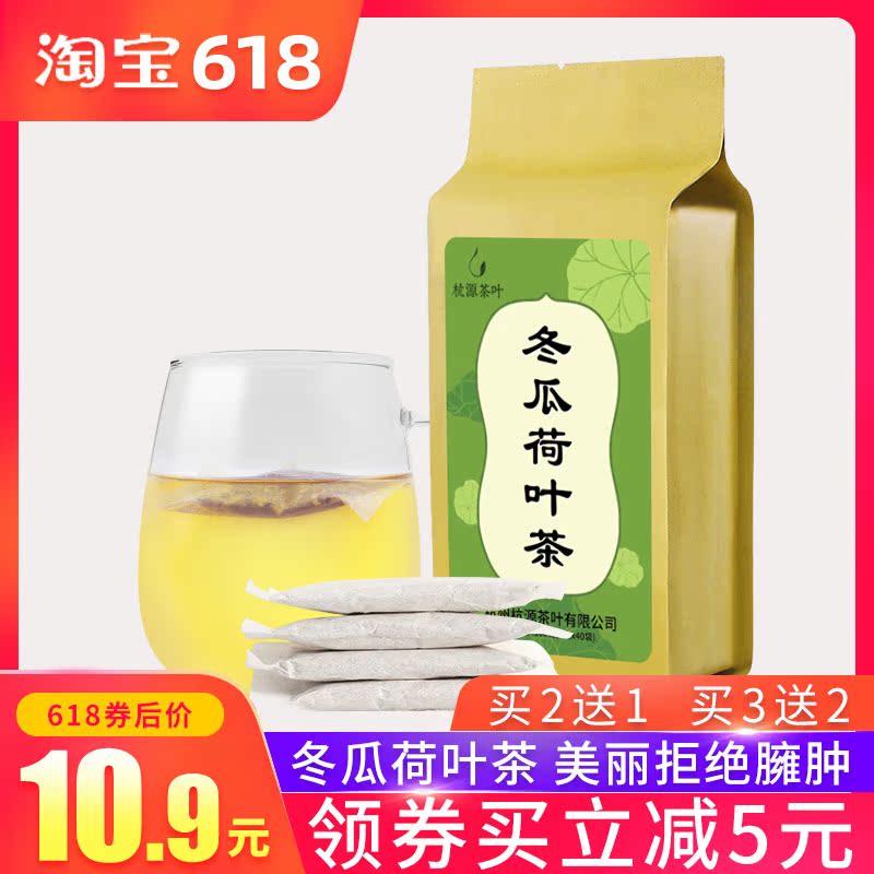 杭源荷叶茶冬瓜荷叶茶叶纯干玫瑰花茶袋泡花草茶包组合决明天然子在类目 茶, 代用/花草/水果/再加工茶, 代用/花草茶中 - 来自Buy2taobao.com提供专业的淘宝代购服务