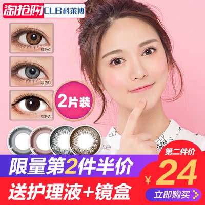 2片装 韩国进口NEO彩色隐形眼镜大小直径美瞳女混血网红同款年抛