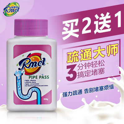 Rmet瑞美特管道通疏通剂厕所马桶下水道厨房油污管道疏通剂除臭剂
