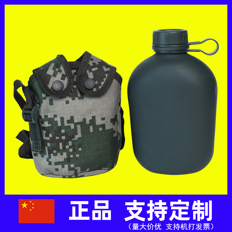 quality goods 07 camouflage March kettle outdoors Portable Army training kettle Allotment 10 kettle kettlein the Outdoor/Mountaineer/Camping/Travel Goods , Drinking utensils/Water container , Kettle category - from Buy2taobao.com to provide professional Taobao agent buy service