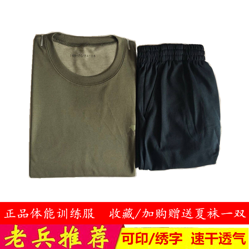 新款体能训练服正品夏季07体能服套装透气速干短袖t恤男体能短裤|ruв категории открытый/альпинизм/в поход/Поездки товаров, армия поклонников одежды/армия поклонников товаров, камуфляж/армия поклонников одежды/подготовки одежду, футболка - от Buy2taobao.com для оказания профессиональной услуги покупки агента Taobao