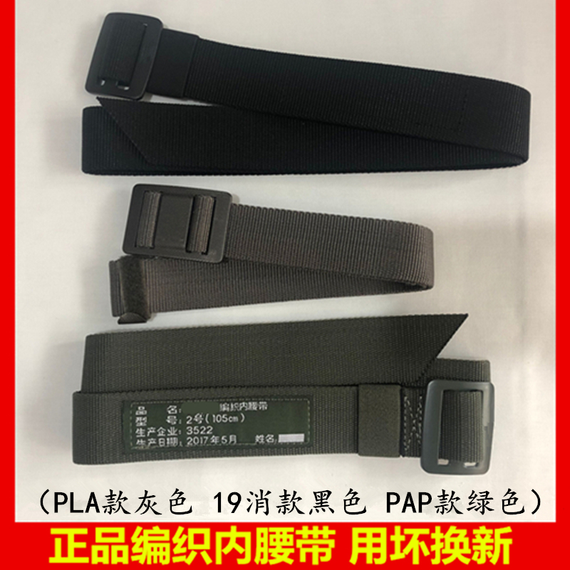 正品17式迷彩作训武装带新款消防编织内腰带军训战术编织外腰带|ruв категории открытый/альпинизм/в поход/Поездки товаров, армия поклонников одежды/армия поклонников товаров, армия поклонников аксессуары, тактический поясом/пояс/набрюшник - от Buy2taobao.com для оказания профессиональной услуги покупки агента Taobao