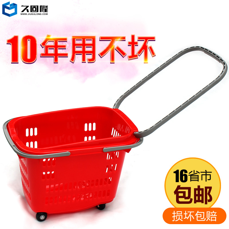 超市购物篮四轮加厚加大手提篮商场拉杆塑料买菜购物筐超市购物车在类目 商业/办公家具, 超市家具, 购物篮中 - 来自Buy2taobao.com提供专业的淘宝代购服务