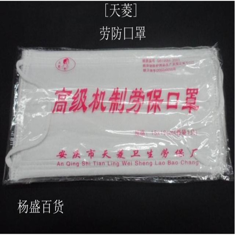 white Cotton cloth Labor insurance Mask Labor protect powder dust Smell Supplies Manufactor Direct selling Maskin the Home Daily , Protective Equipment , Masks category - from Buy2taobao.com to provide professional Taobao agent buy service