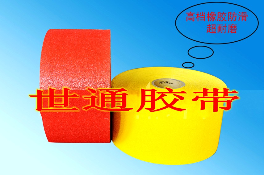 橡胶防滑胶带 反光玻璃珠5S 条贴地警示耐磨防水胶带50MM*33m黑黄在类目 电子词典/电纸书/文化用品, 胶粘用品, 胶带/胶纸/胶条中 - 来自Buy2taobao.com提供专业的淘宝代购服务
