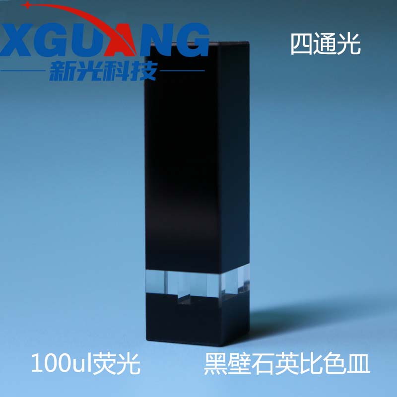 新光科技高品质黑壁石英比色皿荧光比色皿避光超微量四通光在类目 办公设备/耗材/相关服务, 其它耗材, 其它中 - 来自Buy2taobao.com提供专业的淘宝代购服务