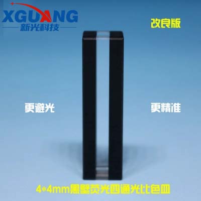 新光科技改良版44mm光程荧光比色皿 黑壁微量四通光比色皿在类目 办公设备/耗材/相关服务, 其它耗材, 其它中 - 来自Buy2taobao.com提供专业的淘宝代购服务