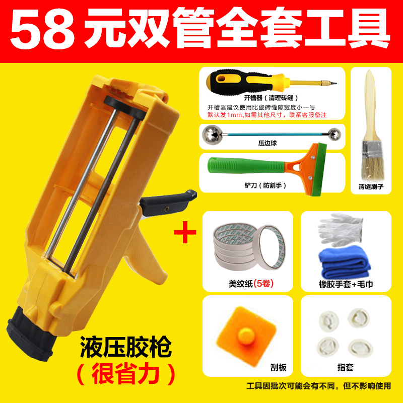 房屋医生美缝剂瓷砖地砖专用勾填缝剂全套施工工具套装开槽器胶枪在类目 基础建材, 配件专区, 贴砖配件, 勾缝剂中 - 来自Buy2taobao.com提供专业的淘宝代购服务