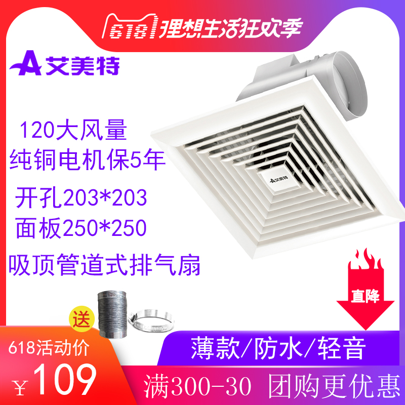 艾美特换气扇排气扇厨房XC10E防水吸顶式卫生间排风扇静音管道式在类目 生活电器, 其它生活家电, 换气扇/排气扇中 - 来自Buy2taobao.com提供专业的淘宝代购服务