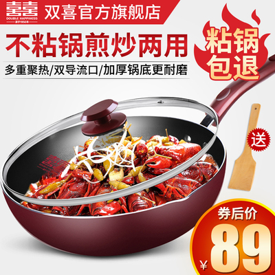炒锅不粘锅无油烟家用炒菜锅不粘锅电磁炉燃气灶适用平底炒菜锅具