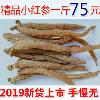 new goods ginseng Red ginseng Red Northeast specialty 500g gram Jilin Changbai Mountain red ginsengin the Traditional nourishing food , Ginseng tonic , Ginseng/Garden ginseng category - from Buy2taobao.com to provide professional Taobao agent buy service