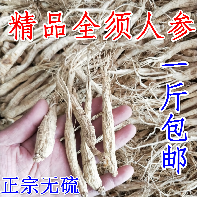 ginseng 500g Changbai Ginseng Ginseng tablets Pruning Paojiu material Northeast specialty Edge strips Giftsin the Traditional nourishing food , Ginseng tonic , Ginseng/Garden ginseng category - from Buy2taobao.com to provide professional Taobao agent buy service