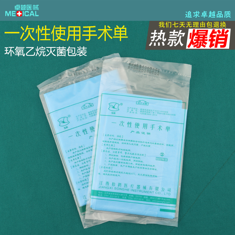 一次性使用手术垫单60cm环氧乙烷灭菌蓝色床单无纺布防水铺单特价|ruв категории Всё для беременных и кормящих, мама дородового и послеродового товаров, смотреть колодка/одноразовые матрас - от Buy2taobao.com для оказания профессиональной услуги покупки агента Taobao