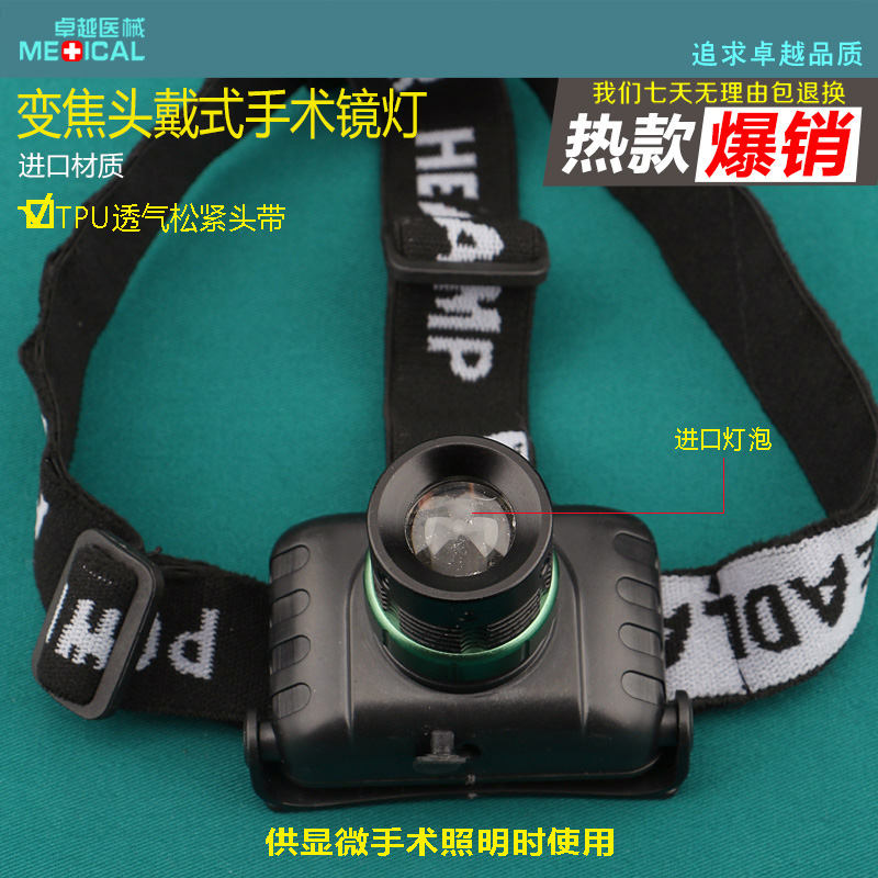 可充电式双眼皮纹绣手术灯冷光源无影变焦头戴式灯美容整形灯包邮在类目 户外/登山/野营/旅行用品, 户外照明, 头灯中 - 来自Buy2taobao.com提供专业的淘宝代购服务