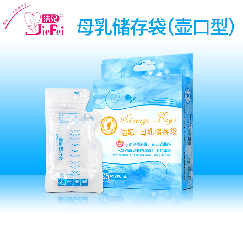 洁妃 洁妃母乳储奶袋保鲜袋 一次性存奶袋可冷冻装奶袋200ml 25片在类目 孕妇装/孕产妇用品/营养, 妈妈产前产后用品, 母乳储存保鲜中 - 来自Buy2taobao.com提供专业的淘宝代购服务