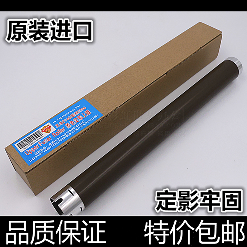 适用 原装施乐M268 225 268 228b p265 p225上辊 定影上辊 加热棍|ruв категории офисное оборудование/расходные материалы/соответствующие услуги, принтер, аксессуары, верхний валик - от Buy2taobao.com для оказания профессиональной услуги покупки агента Taobao