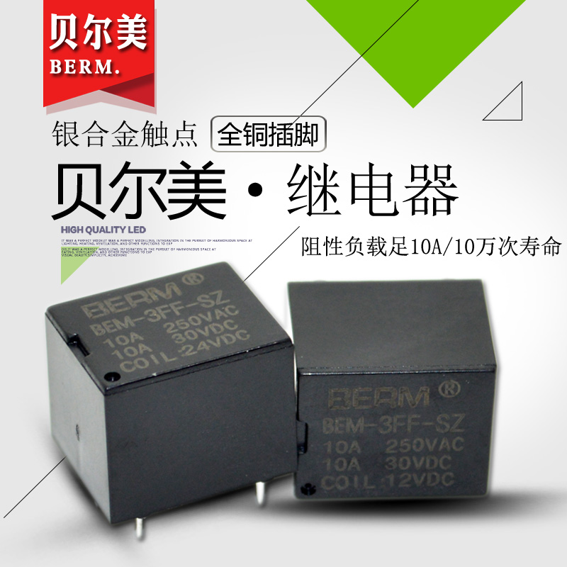 贝尔美T7310A直流12V/24VDC小型5脚电磁继电器JQC-3FF BEM-3FF-SZ在类目 3C数码配件, 电子元器件市场, 电子元件, 继电器中 - 来自Buy2taobao.com提供专业的淘宝代购服务