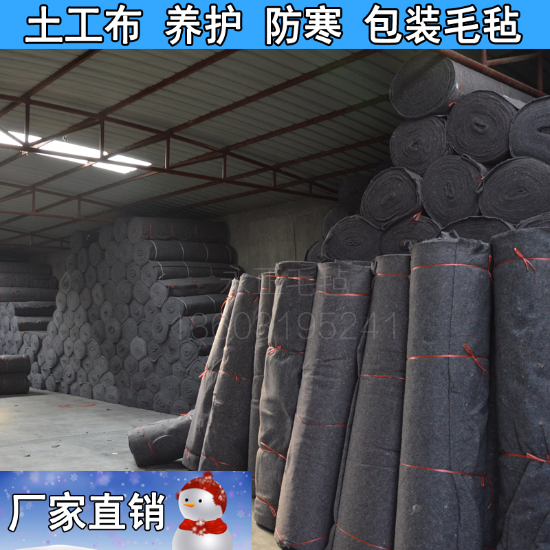 大棚保温毛毡家装防护地膜家具包装毯水泥养护保湿布土工布防寒毡在类目 鲜花速递/花卉仿真/绿植园艺, 园艺用品, 其它园艺用品中 - 来自Buy2taobao.com提供专业的淘宝代购服务