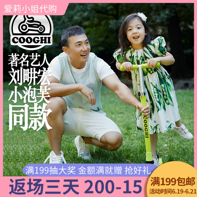 英国COOGHI酷骑滑板车儿童二合一1-3-6-12岁可坐男女孩骑行溜溜车|ruв категории игрушка/коляска/головоломка/блоки/модель, коляска/детей на роликах, Скутер - от Buy2taobao.com для оказания профессиональной услуги покупки агента Taobao