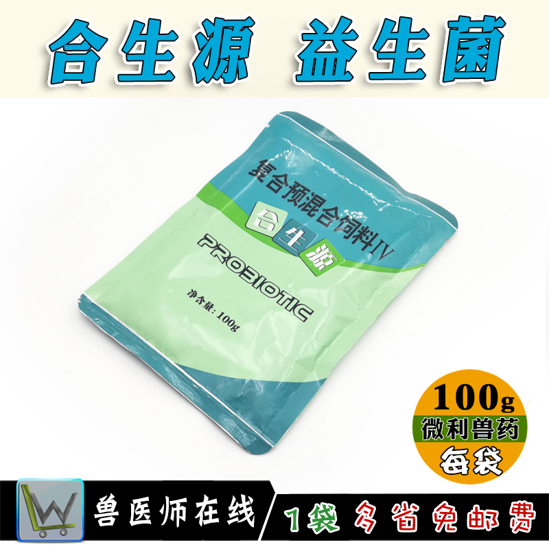 宠物用 益生素 益生源 鸡用益生素 益生菌调理肠道 可以饮水 包邮在类目 畜牧/养殖物资, 饲料, 饲料添加剂中 - 来自Buy2taobao.com提供专业的淘宝代购服务