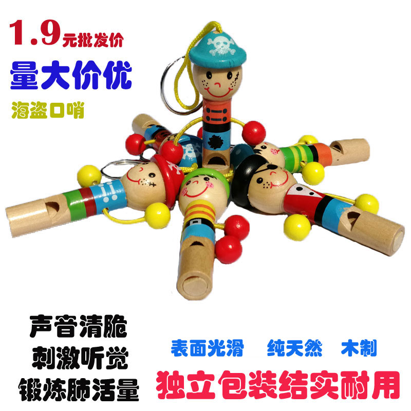 口哨儿童哨子幼儿园吹喇叭宝宝海盗口哨小玩具1-5元以下六一礼物在类目 玩具/童车/益智/积木/模型, 音乐玩具/儿童乐器, 吹奏玩具/乐器中 - 来自Buy2taobao.com提供专业的淘宝代购服务