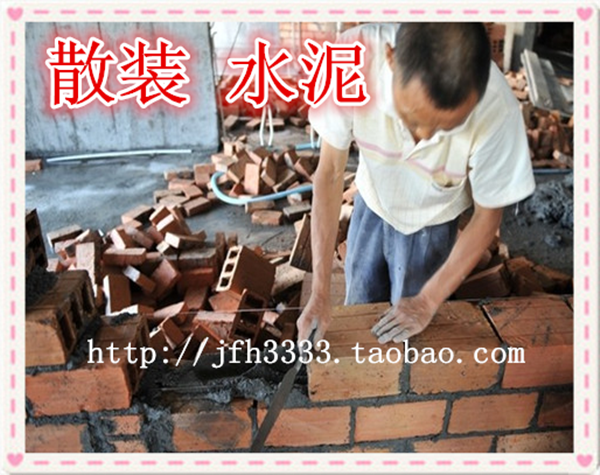 水泥黑325高强度快干 装修砌砖堵洞 修补瓷片安装地漏 补地板墙角|ruв категории основы строительных материалов, цемент, черный цемент - от Buy2taobao.com для оказания профессиональной услуги покупки агента Taobao