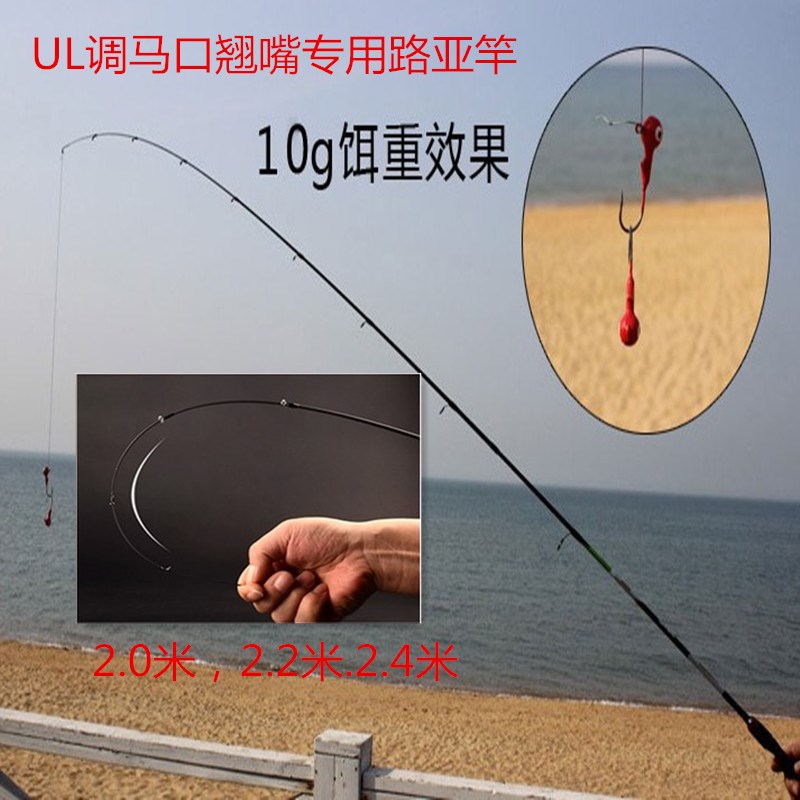 馬口竿杆ul超軟路亞竿翹嘴杆竿碳素直柄把筏竿海竿套裝竿2米2.4米在類目 戶外/登山/野營/旅行用品, 垂釣裝備, 釣竿中 - 來自Buy2taobao.com提供專業的淘寶代購服務