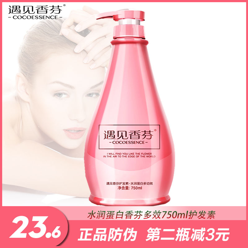 Hong Kong Met Xiangfen Perfume Supple hair conditioner Nourish repair Recuperate 750ml Lasting Fragrance men and womenin the Care cleaners/Sanitary napkins/Paper/Aromatherapy , Shampoo bath/Personal cleanliness , Hair clean/Nurse/Modeling , Conditioner category - from Buy2taobao.com to provide professional Taobao agent buy service