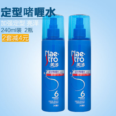 美涛定型啫喱水（亮泽型）6星加强定型飞机便携装60ml-480ml可选